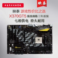 昆明电脑批发推荐 BIOSTAR/映泰 X370GT5 AM4 DDR4主板