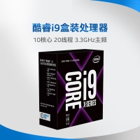 <strong>Intel/英特尔i9-7940EX 台式机十核i9处理器LGA2066 CPU盒装 昆明CPU批发</strong>