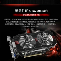 云南显卡批发 华硕GTX750TI-FML-OC-2GD5显卡（单风扇）