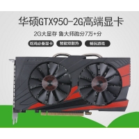 华硕GTX950-DC20C-2GD5显卡 昆明显卡批发