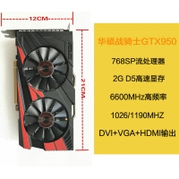 华硕GTX950-DC20C-2GD5显卡 昆明显卡批发