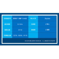 英特尔 奔腾-G4560-3.5G/1151双核3M 22纳米 昆明CPU批发