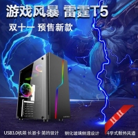 游戏风暴 雷霆T5 多种彩灯模式支持ATX M-ATX ITX主板/长显卡机箱 昆明电脑批发