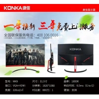 康佳MK9 32寸曲面三星原装屏  R1800曲率 VGA十HDMI