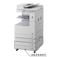 佳能（CANON）iR2520i A3黑白激光数码复合机一体机