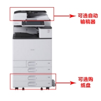 理光（Ricoh） MPC2011SP彩色A3一体机复合机