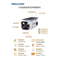飞凯亚监控器（PHKIA） KY-6606-ZN 太阳能高清摄像机 昆明监控批发 昆明电脑批发