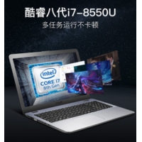 华硕（Asus）顽石FL8000UN8550超薄轻薄便携笔记本电脑15.6英寸4G独显游戏本2018款商务办公手提i7超极本学生