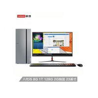 联想（Lenovo）天逸510 Pro个人商务台式电脑整机（i5-8400 8G 128G SSD+1T GT730 2G独显 三年上门）23英寸
