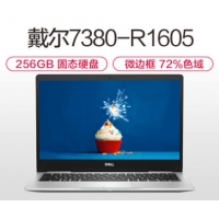 戴尔（Dell）灵越7000 Ins13-7380 13.3英寸八代i5集显 轻薄便携商务办公学生笔记本手提电脑