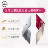 戴尔（Dell）灵越7572燃7000 15.6英寸八代四核i5轻薄固态微边框办公笔记本电脑 I5-8250U/4G/500G+128GPCIE/MX150 4G 独显