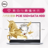 戴尔（DELL） 灵越燃7000 7572 15.6英寸八代四核轻薄便携固态微边框办公笔记本电脑 I5-8250U/4G/128G+500G/MX150 4G核显/W10/金