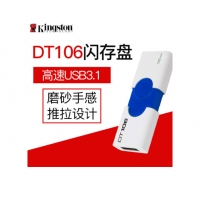 金士顿DT106 U盘16G/32G金士顿优盘汽车车载u盘 DT106(USB3.1)