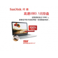 闪迪CZ430 32G车载u盘 USB3.1电脑闪存盘 高速优盘