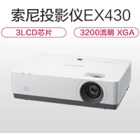 索尼（SONY）投影仪EX430 家用高清教学会议投影商务培训 3200流明