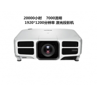 爱普生（Epson）CB-L1200U投影仪办公投影机激光7000流明 官方标配+150英寸电动幕