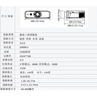 松下(Panasonic) 工程投影仪 PT-SLX64C 5300流明 高端工程投影机 