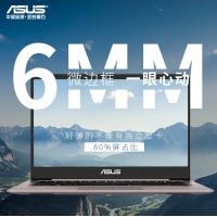 Asus/华硕 U4000UQ7200  超薄超级本 笔记本电脑游戏本 i5-7200U(2.5)/4G/固态256G GT940-2G显卡