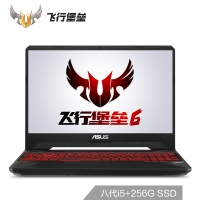 云南电脑批发云南笔记本专卖 华硕(ASUS) 飞行堡垒6 15.6英寸窄边框游戏笔记本电脑