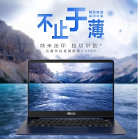 Asus华硕 灵耀U4100UN8250 超薄轻薄便携笔记本电脑窄边框手提电脑学生商务办公设计超级本14英寸i5-8250U(2.5)/8G/固态256G/MX150-2G 独显 灰色