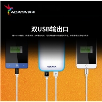 ADATA/威刚 D8000L 8000M毫安充电宝手机通用移动电源防水防尘 黑色