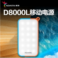 ADATA/威刚 D8000L 8000M毫安充电宝手机通用移动电源防水防尘 黑色