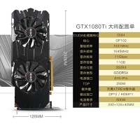 影驰 GTX1080TI 大将 11G D5 显卡