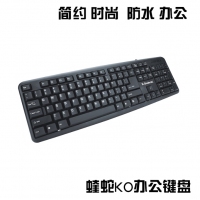 蝰蛇KO有线单键盘 USB办公笔记本台式机游戏黑色简约