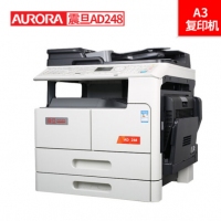 震旦AD248打印机一体机A3黑白激光多功能办公复印机 主机+盖板