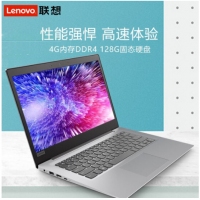 联想Ideapad S130-14英寸 英特尔四核轻薄商务笔记本电脑超轻薄娱乐固态办公 标配【N5000 4G 256G集显】银色