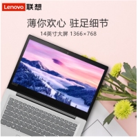 联想Ideapad S130-14英寸 英特尔四核轻薄商务笔记本电脑超轻薄娱乐固态办公 标配【N5000 4G 256G集显】银色