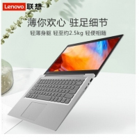 联想Ideapad S130-14英寸 英特尔四核轻薄商务笔记本电脑超轻薄娱乐固态办公 标配【N5000 4G 256G集显】银色