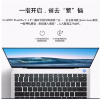 华为笔记本MateBook X Pro 13.9英寸轻薄笔记本电脑触摸屏超级本设计本 （XPRO W29B:I7-8550/8G/256G/MX150-2G/深空灰 ） 