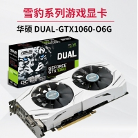 华硕（ASUS）DUAL-GTX1060-O6G 雪豹系列游戏“吃鸡”显卡