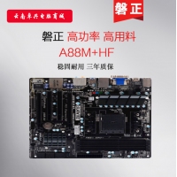SUPox/磐正 A88M+HF FM2+主板 全新电脑主机AMD处理器主板 云南主板批发