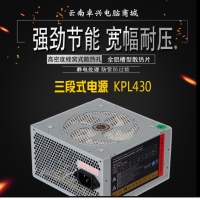 三段式电源KPL430 80 PLUS 额定230W 电源台式机箱电脑宽幅耐压电源 云南电脑批发