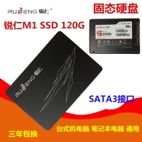 SHARPEN/锐仁 M1 120g SSD固态硬盘 台式机电脑2.5寸笔记本 SATA