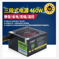 三段式电源460MAX 额定280W 电脑主机机箱节能静音电源