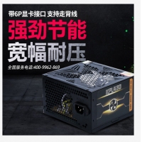 三段式电源KPL430 80 PLUS 额定230W 电源台式机箱电脑宽幅耐压电源 云南电脑批发