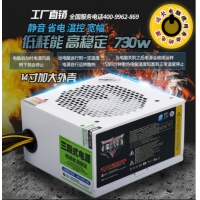 三段式电源 核武器730 额定550W 智能静音低功耗高稳定主机电源 昆明电脑批发