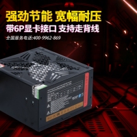 三段式电源KPL430 80 PLUS 额定230W 电源台式机箱电脑宽幅耐压电源 云南电脑批发