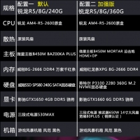 英雄联盟吃鸡游戏整机家用办公电竞AMD gtx1660云南电脑批发