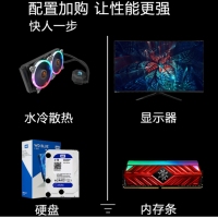 英雄联盟吃鸡游戏整机家用办公电竞AMD gtx1660云南电脑批发