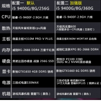 云南昆明电脑9400f吃鸡游戏整机1660绝地求生组装机电竞游戏主机
