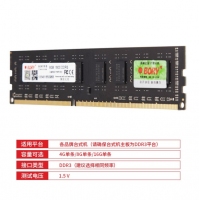 BORY博睿 DDR3 1600 4G 台式机内存条 双面16颗粒 兼容好 大板黑宽板 普条【台式机内存】云南电脑批发