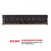 BORY博睿 DDR3 1600 4G 台式机内存条 双面16颗粒 兼容好 大板黑宽板 普条【台式机内存】云南电脑批发