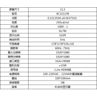 康佳KKTV K3210X 32英寸全高清无边框曲面 1800曲率显示器 云南电脑批发