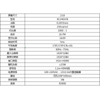 康佳KKTV MK2401 24寸曲面超薄无边框 全高清显示器 吃鸡游戏电影 云南电脑批发