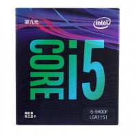 英特尔（Intel）i5 9400F 酷睿六核 盒装CPU处理器 云南CPU批发