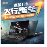 华硕（ASUS）飞行堡垒7 15.6英寸游戏笔记本电脑120Hz电竞屏9代酷睿RGB背光键盘IPS 金属电竞/新9代i7-9750H 8G/512G固态/GTX1650